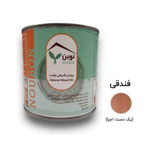 روغن طبیعی چوب فندقی برند NOUBON - Image 4